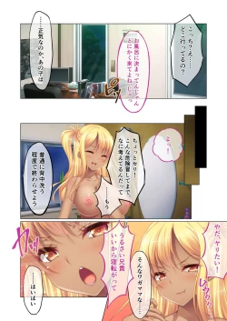 Page 187 of 絶頂天国vol23 ～お兄ちゃん！！私に発情してエッチに仕込んで？～【シチュコレ！シリーズ】