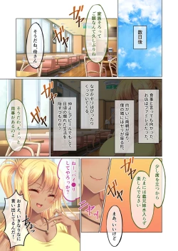 Page 193 of 絶頂天国vol23 ～お兄ちゃん！！私に発情してエッチに仕込んで？～【シチュコレ！シリーズ】