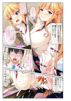 Page 23 of 絶頂天国vol23 ～お兄ちゃん！！私に発情してエッチに仕込んで？～【シチュコレ！シリーズ】