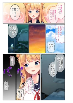 Page 25 of 絶頂天国vol23 ～お兄ちゃん！！私に発情してエッチに仕込んで？～【シチュコレ！シリーズ】