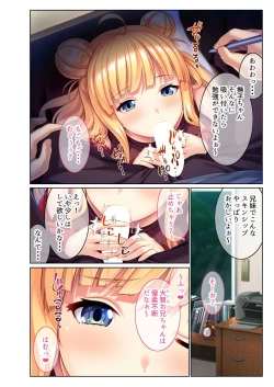 Page 4 of 絶頂天国vol23 ～お兄ちゃん！！私に発情してエッチに仕込んで？～【シチュコレ！シリーズ】