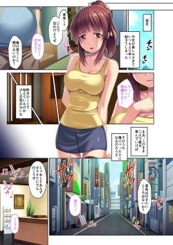 Page 65 of 絶頂天国vol23 ～お兄ちゃん！！私に発情してエッチに仕込んで？～【シチュコレ！シリーズ】