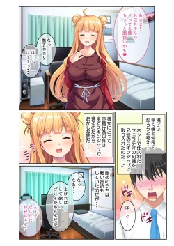 Page 6 of 絶頂天国vol23 ～お兄ちゃん！！私に発情してエッチに仕込んで？～【シチュコレ！シリーズ】