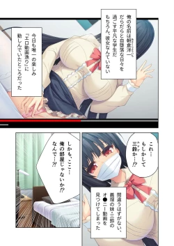 Page 98 of 絶頂天国vol23 ～お兄ちゃん！！私に発情してエッチに仕込んで？～【シチュコレ！シリーズ】