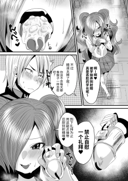 Page 11 of Makeinu Senpai, Fukujuu shite kudasai | Addestratrice di Maiali