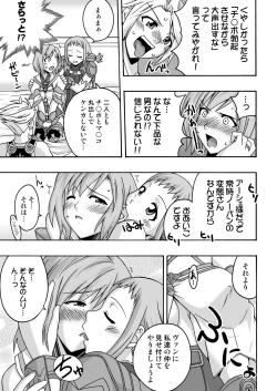 Page 10 of In the ROOM