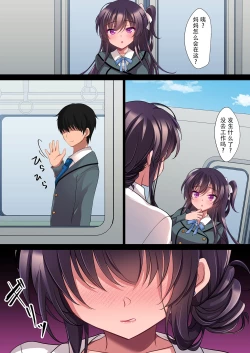Page 37 of 催眠カノジョ 彼女の母 高梨桜佳 ＃2.5 + ポリスみるく