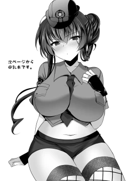 Page 44 of 催眠カノジョ 彼女の母 高梨桜佳 ＃2.5 + ポリスみるく