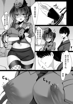 Page 47 of 催眠カノジョ 彼女の母 高梨桜佳 ＃2.5 + ポリスみるく