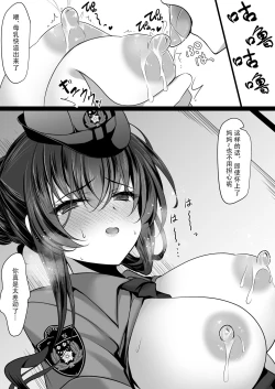 Page 59 of 催眠カノジョ 彼女の母 高梨桜佳 ＃2.5 + ポリスみるく