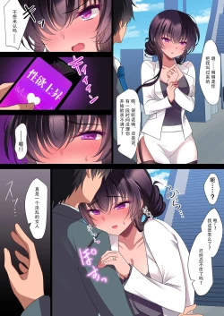 Page 6 of 催眠カノジョ 彼女の母 高梨桜佳 ＃2.5 + ポリスみるく