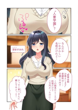 Page 118 of 絶頂天国vol24 ～無法な淫ら学園につき。寝取られ、絶頂、種付け～【シチュコレ！シリーズ】