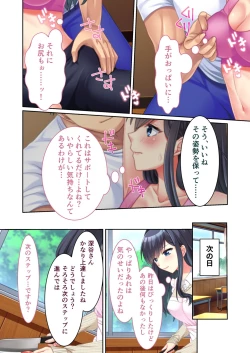 Page 122 of 絶頂天国vol24 ～無法な淫ら学園につき。寝取られ、絶頂、種付け～【シチュコレ！シリーズ】