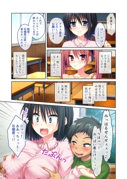 Page 14 of 絶頂天国vol24 ～無法な淫ら学園につき。寝取られ、絶頂、種付け～【シチュコレ！シリーズ】