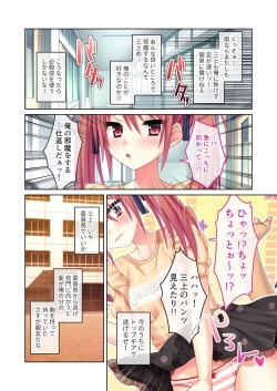 Page 17 of 絶頂天国vol24 ～無法な淫ら学園につき。寝取られ、絶頂、種付け～【シチュコレ！シリーズ】