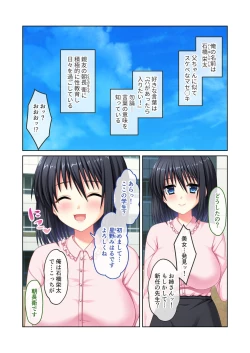 Page 4 of 絶頂天国vol24 ～無法な淫ら学園につき。寝取られ、絶頂、種付け～【シチュコレ！シリーズ】