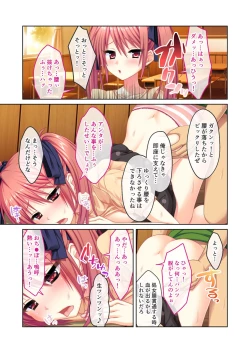 Page 71 of 絶頂天国vol24 ～無法な淫ら学園につき。寝取られ、絶頂、種付け～【シチュコレ！シリーズ】