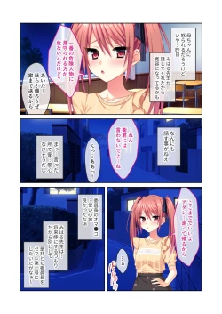 Page 76 of 絶頂天国vol24 ～無法な淫ら学園につき。寝取られ、絶頂、種付け～【シチュコレ！シリーズ】
