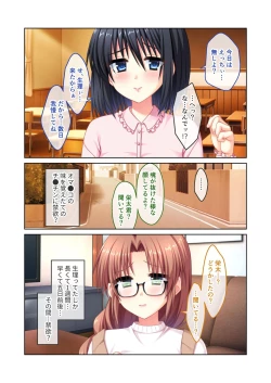 Page 80 of 絶頂天国vol24 ～無法な淫ら学園につき。寝取られ、絶頂、種付け～【シチュコレ！シリーズ】