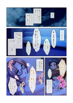 Page 8 of 絶頂天国vol24 ～無法な淫ら学園につき。寝取られ、絶頂、種付け～【シチュコレ！シリーズ】