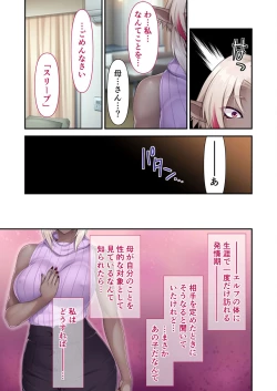 Page 126 of 絶頂天国vol25 ～異世界の交配事情。気持ちくて、ついでに愛しちゃお？～【シチュコレ！シリーズ】