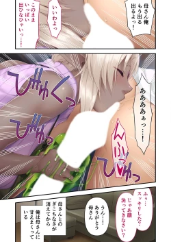 Page 139 of 絶頂天国vol25 ～異世界の交配事情。気持ちくて、ついでに愛しちゃお？～【シチュコレ！シリーズ】