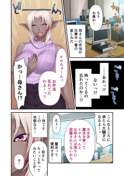 Page 140 of 絶頂天国vol25 ～異世界の交配事情。気持ちくて、ついでに愛しちゃお？～【シチュコレ！シリーズ】