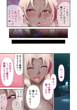 Page 170 of 絶頂天国vol25 ～異世界の交配事情。気持ちくて、ついでに愛しちゃお？～【シチュコレ！シリーズ】