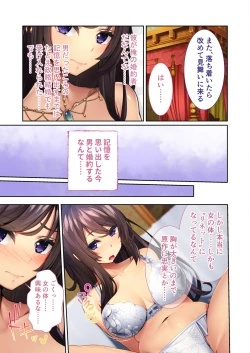 Page 177 of 絶頂天国vol25 ～異世界の交配事情。気持ちくて、ついでに愛しちゃお？～【シチュコレ！シリーズ】
