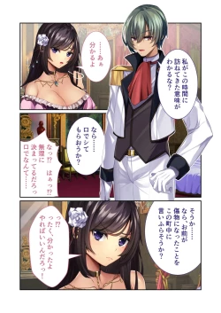 Page 195 of 絶頂天国vol25 ～異世界の交配事情。気持ちくて、ついでに愛しちゃお？～【シチュコレ！シリーズ】