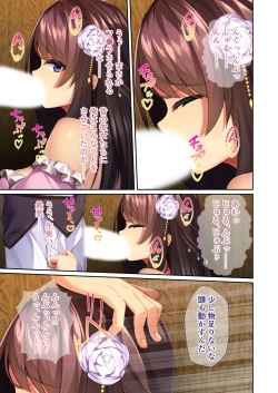 Page 196 of 絶頂天国vol25 ～異世界の交配事情。気持ちくて、ついでに愛しちゃお？～【シチュコレ！シリーズ】