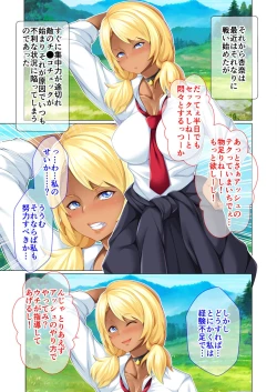 Page 23 of 絶頂天国vol25 ～異世界の交配事情。気持ちくて、ついでに愛しちゃお？～【シチュコレ！シリーズ】