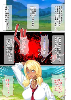 Page 42 of 絶頂天国vol25 ～異世界の交配事情。気持ちくて、ついでに愛しちゃお？～【シチュコレ！シリーズ】