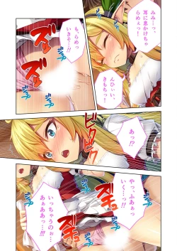 Page 82 of 絶頂天国vol25 ～異世界の交配事情。気持ちくて、ついでに愛しちゃお？～【シチュコレ！シリーズ】