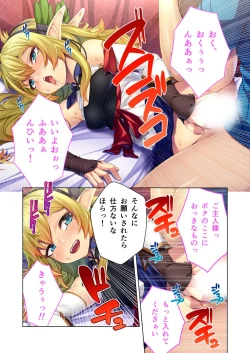 Page 92 of 絶頂天国vol25 ～異世界の交配事情。気持ちくて、ついでに愛しちゃお？～【シチュコレ！シリーズ】