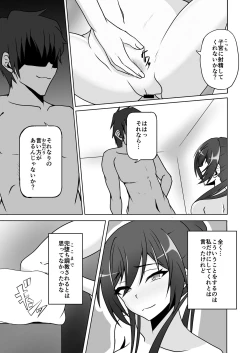 Page 7 of 白瀬咲耶とただただヤるだけ