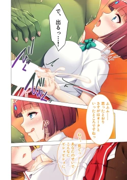 Page 110 of 絶頂天国vol26 ～異種姦といえばケダモノ極太絶倫オーク様！！～【シチュコレ！シリーズ】