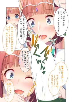 Page 145 of 絶頂天国vol26 ～異種姦といえばケダモノ極太絶倫オーク様！！～【シチュコレ！シリーズ】