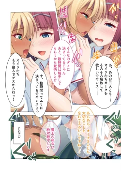 Page 190 of 絶頂天国vol26 ～異種姦といえばケダモノ極太絶倫オーク様！！～【シチュコレ！シリーズ】