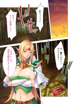 Page 194 of 絶頂天国vol26 ～異種姦といえばケダモノ極太絶倫オーク様！！～【シチュコレ！シリーズ】