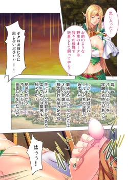 Page 198 of 絶頂天国vol26 ～異種姦といえばケダモノ極太絶倫オーク様！！～【シチュコレ！シリーズ】