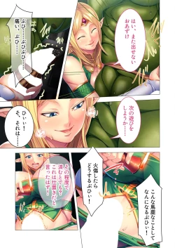 Page 204 of 絶頂天国vol26 ～異種姦といえばケダモノ極太絶倫オーク様！！～【シチュコレ！シリーズ】