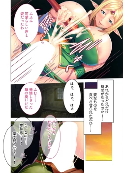 Page 207 of 絶頂天国vol26 ～異種姦といえばケダモノ極太絶倫オーク様！！～【シチュコレ！シリーズ】