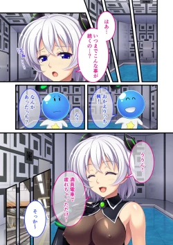 Page 23 of 絶頂天国vol26 ～異種姦といえばケダモノ極太絶倫オーク様！！～【シチュコレ！シリーズ】
