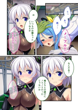 Page 81 of 絶頂天国vol26 ～異種姦といえばケダモノ極太絶倫オーク様！！～【シチュコレ！シリーズ】