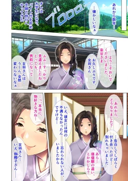 Page 108 of 絶頂天国vol27 ～凄テクの完熟おばあちゃんによる相伝SEX～【シチュコレ！シリーズ】