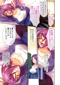 Page 118 of 絶頂天国vol27 ～凄テクの完熟おばあちゃんによる相伝SEX～【シチュコレ！シリーズ】