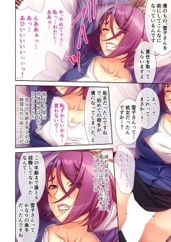 Page 121 of 絶頂天国vol27 ～凄テクの完熟おばあちゃんによる相伝SEX～【シチュコレ！シリーズ】