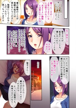 Page 124 of 絶頂天国vol27 ～凄テクの完熟おばあちゃんによる相伝SEX～【シチュコレ！シリーズ】