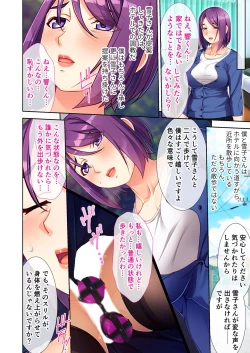 Page 159 of 絶頂天国vol27 ～凄テクの完熟おばあちゃんによる相伝SEX～【シチュコレ！シリーズ】